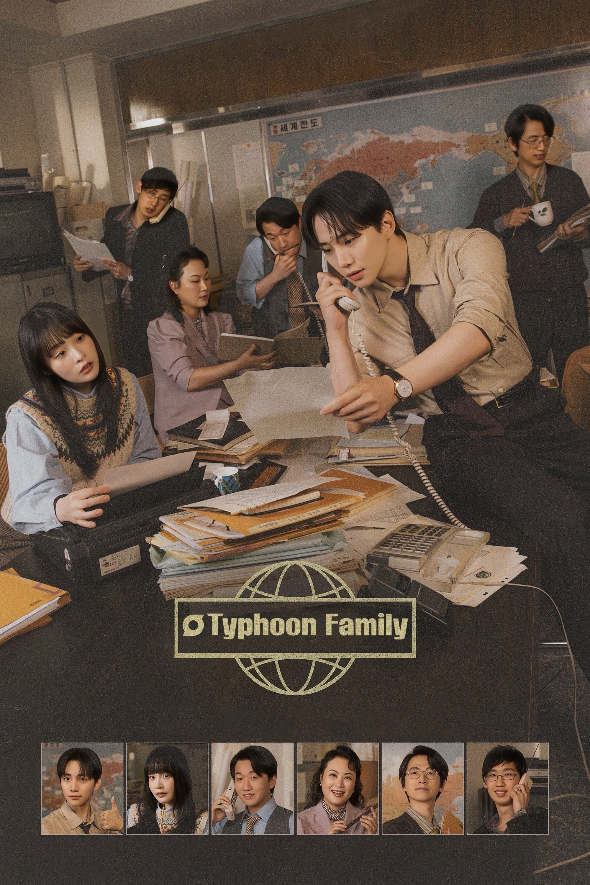 Typhoon Family - Lee Na-jeong · 2025
