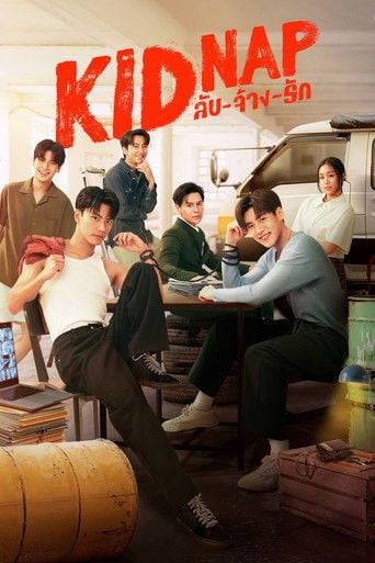 KIDNAP ลับ-จ้าง-รัก - Kinc · 2024
