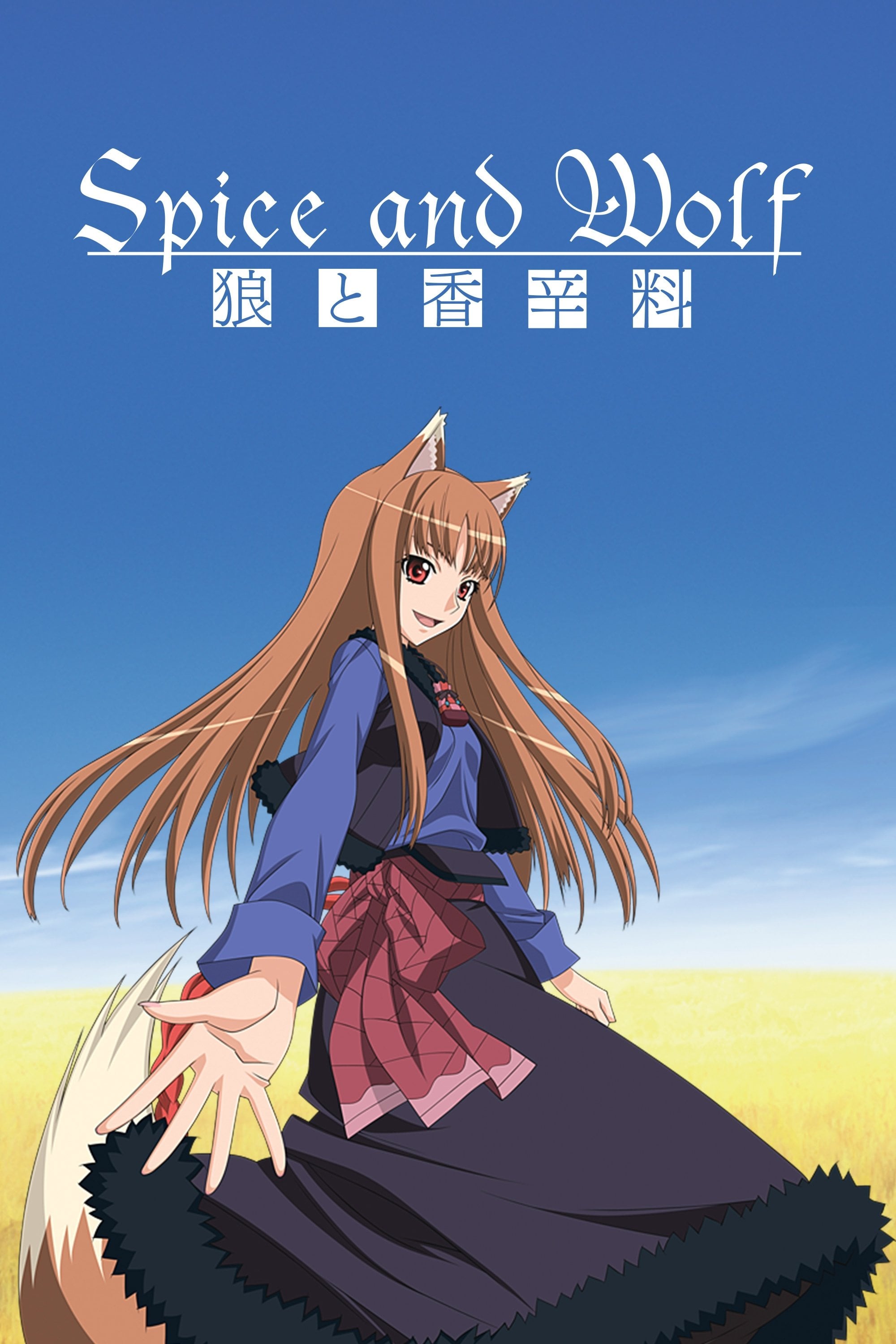 Spice and Wolf - 2008