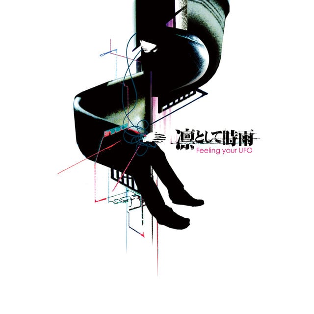 Souzou no Security - Song · Ling tosite sigure