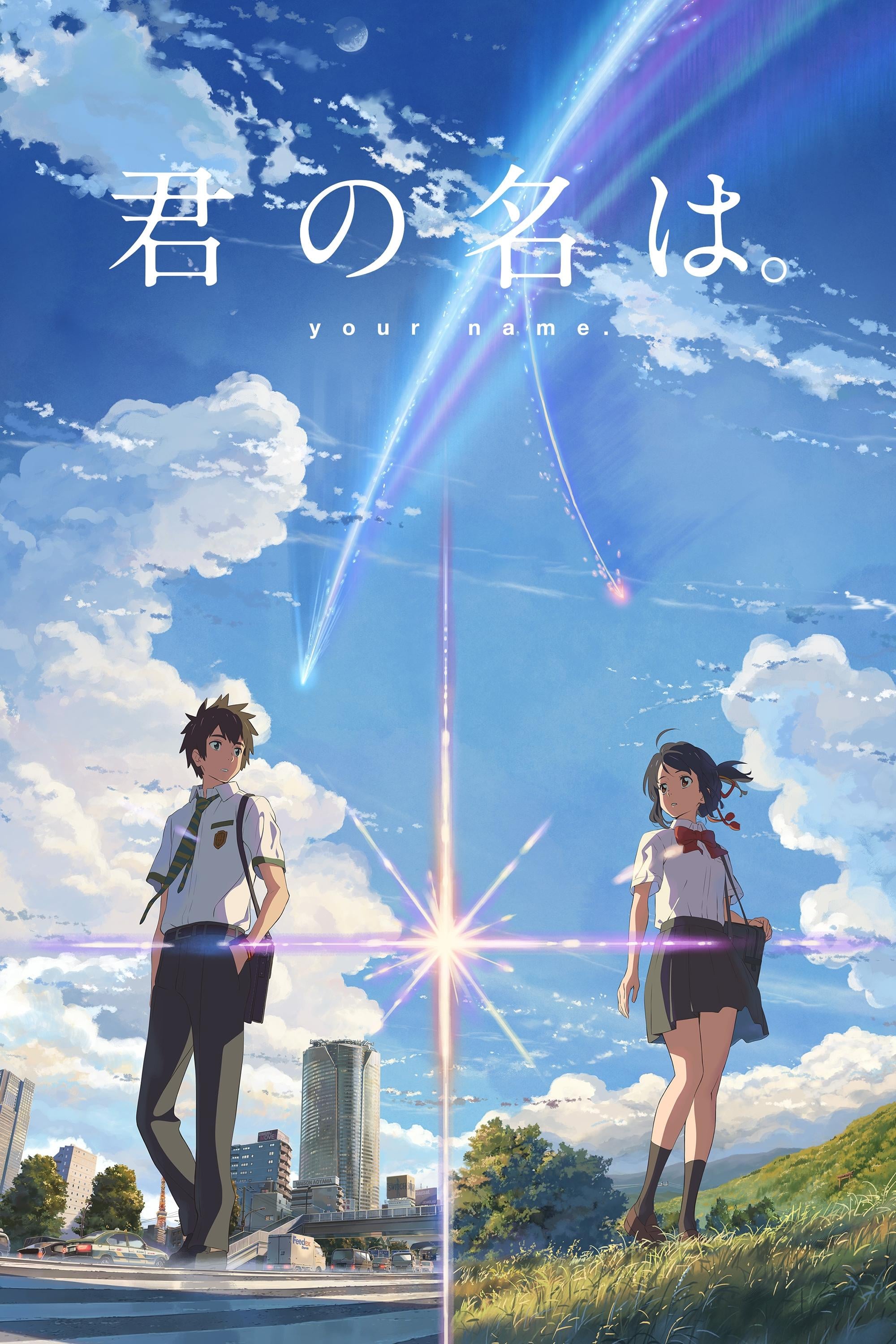 Your Name. - 新海誠 · 2016