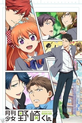 Monthly Girls' Nozaki-kun - · 2014