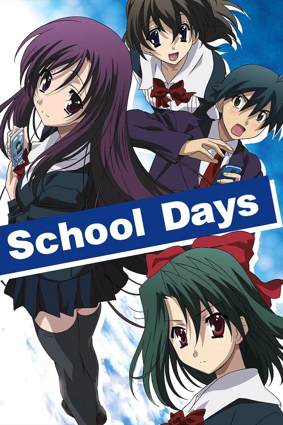 School Days - 2007
