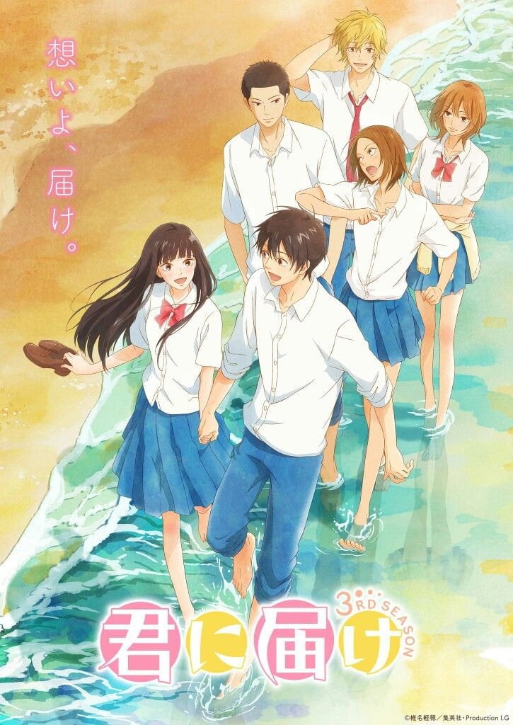 From Me to You : Kimi ni Todoke - Hiroshi Kaburagi · 2009