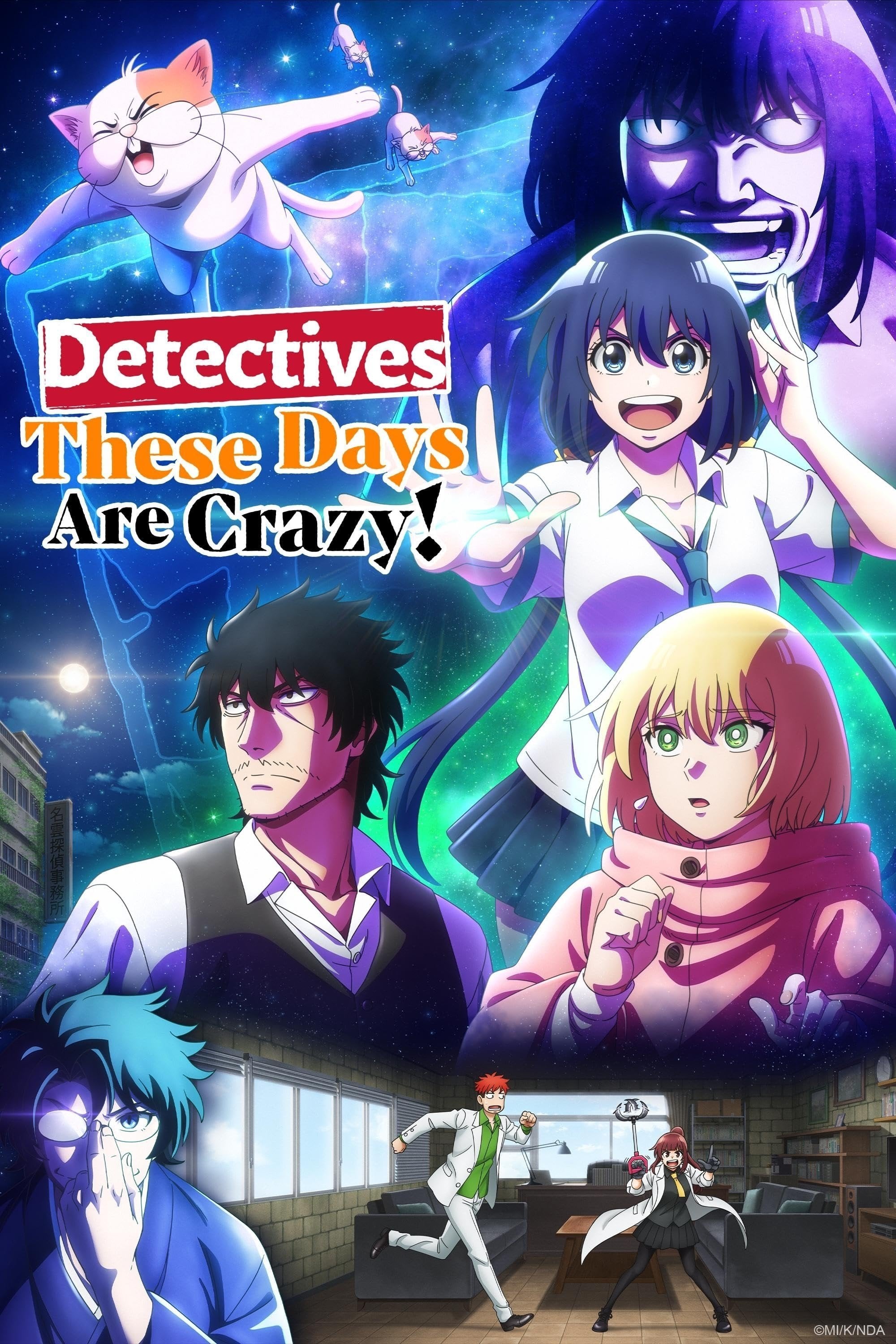 Detectives These Days Are Crazy! - 2025