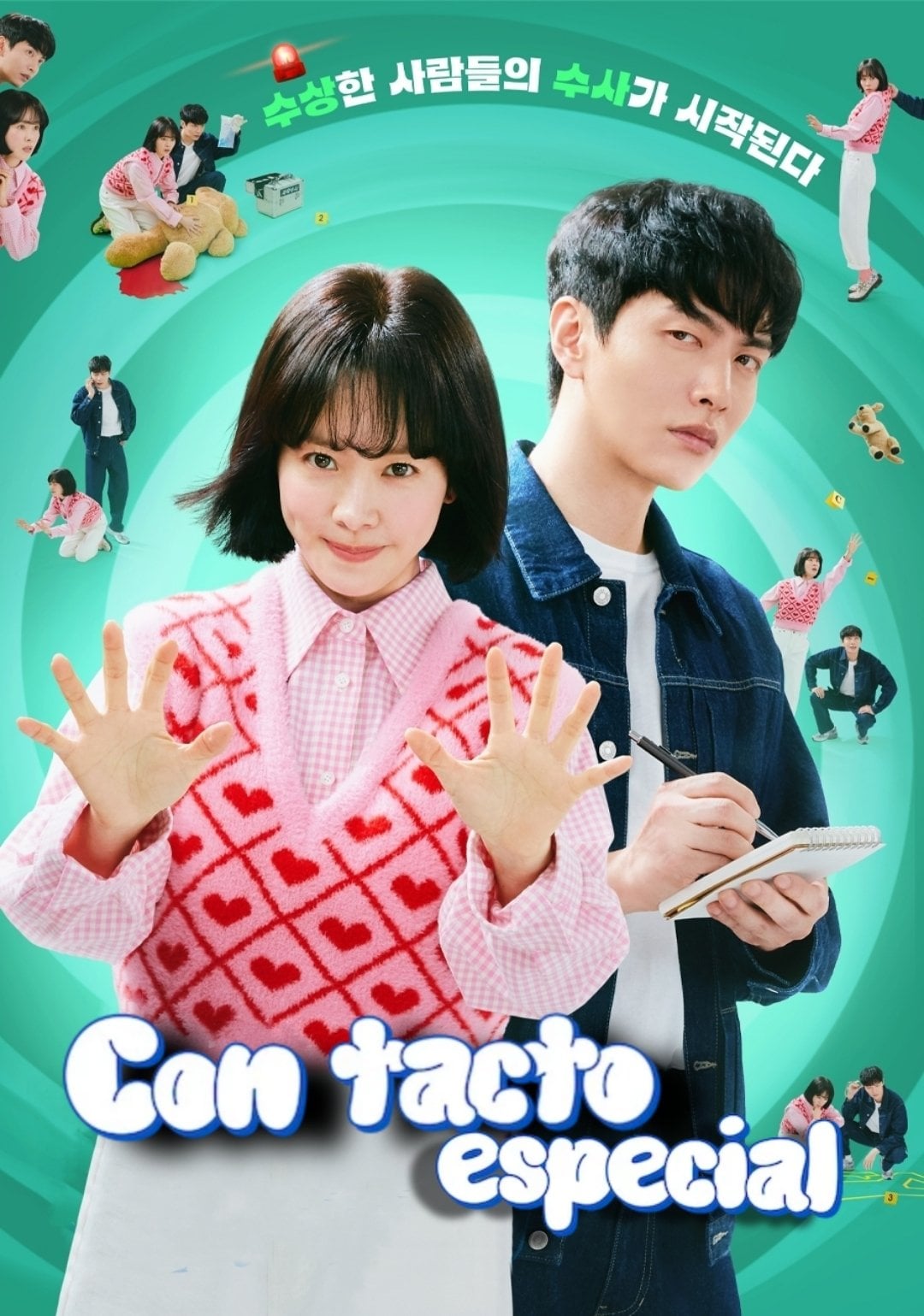 Behind Your Touch - Lee Nam-kyu, 김석윤 · 2023