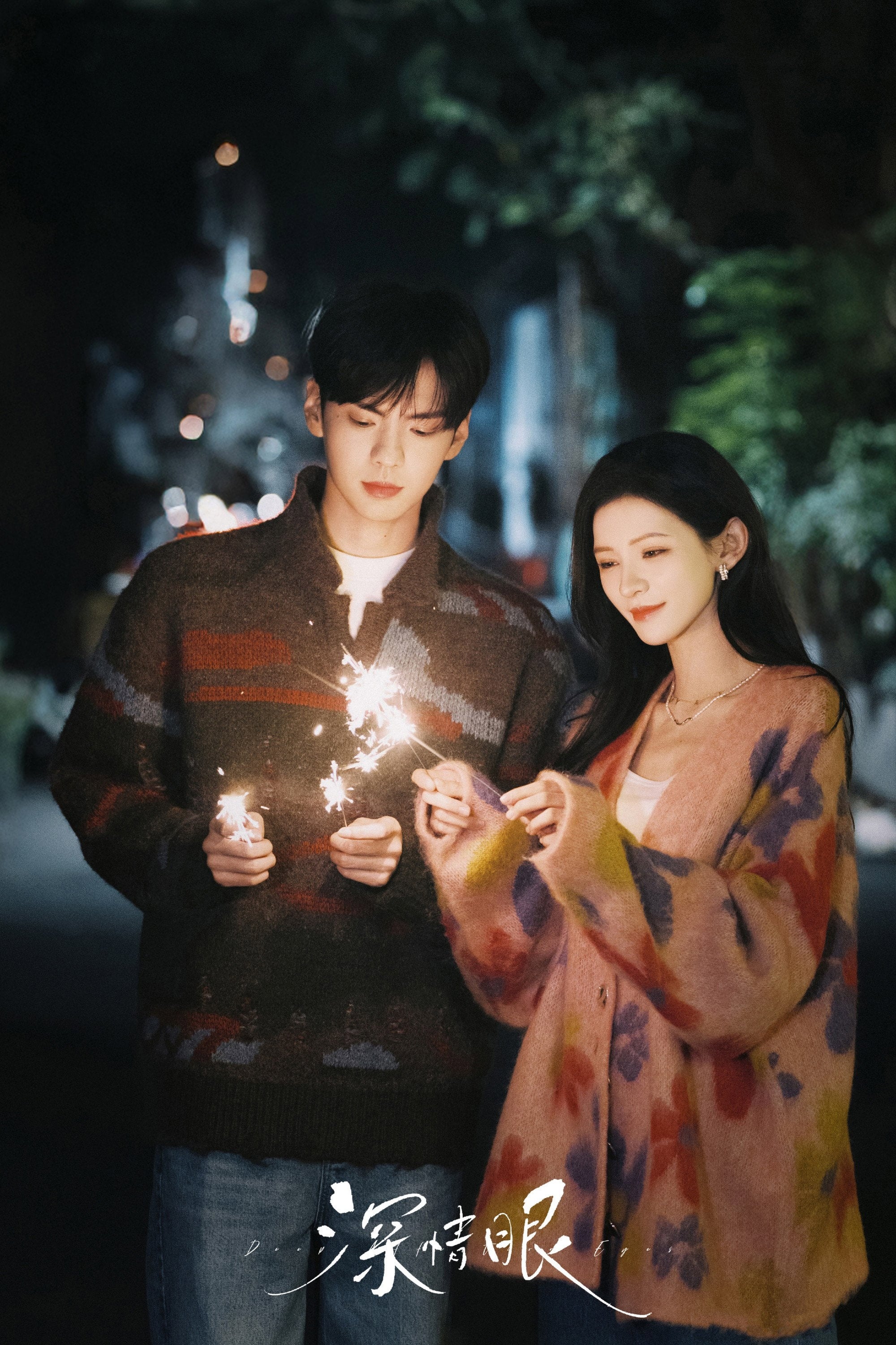 Deep Affection Eyes - 2025