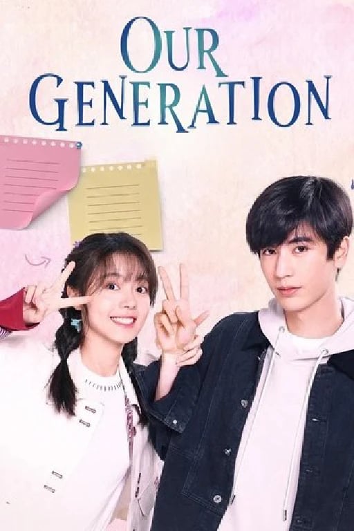 Our Generation - 云住 · 2025