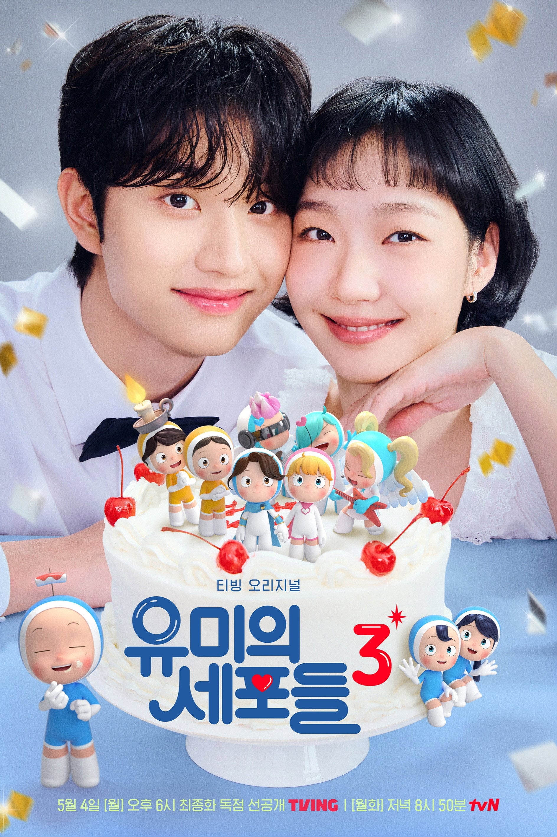 Las células de Yumi - Temporada 3