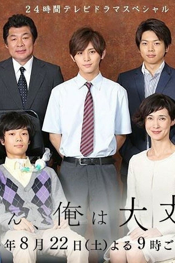 Mom, I'm Okay - Noriyoshi Sakuma · 2015