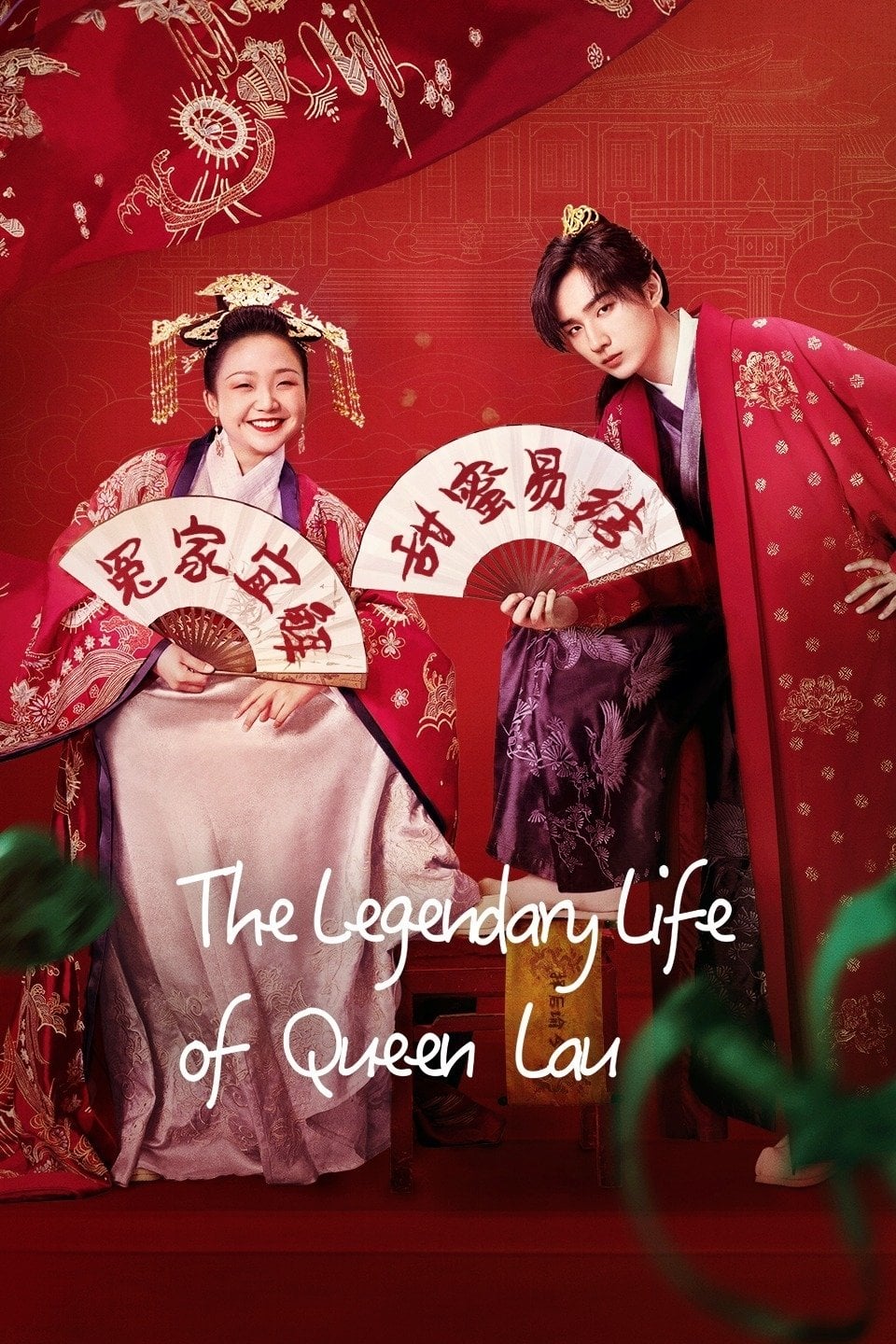The Legendary Life of Queen Lau - 2022