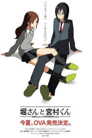 Hori-san to Miyamura-kun - HERO · 2012