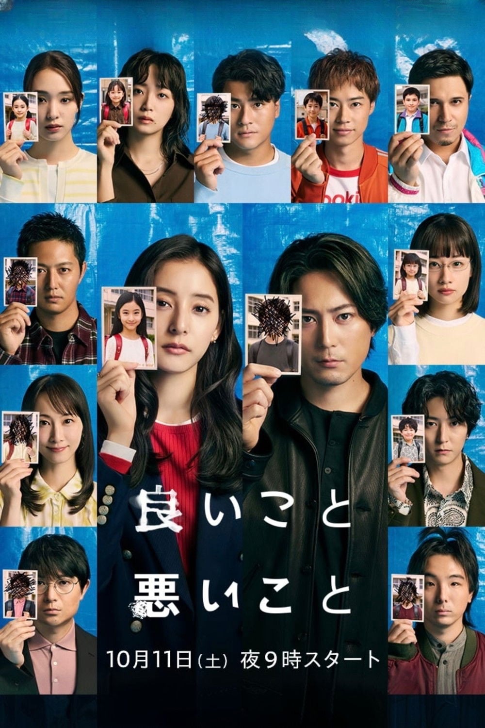 良いこと悪いこと - 2025