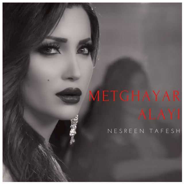 Metghayar Alayi - متغير عليي - Track · Nesreen Tafesh