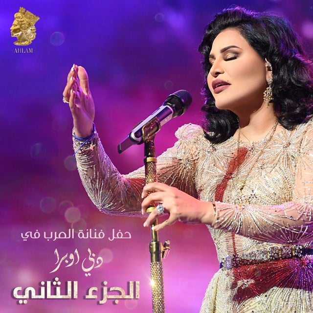 Talqa - Track · Ahlam