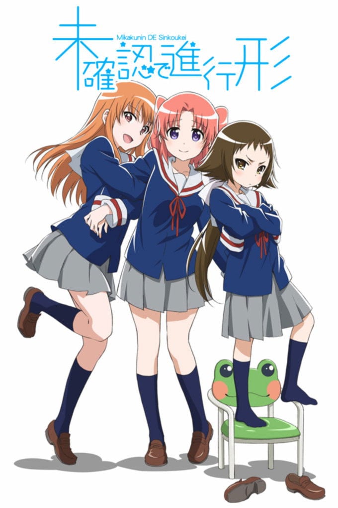 Mikakunin de Shinkoukei - 2014