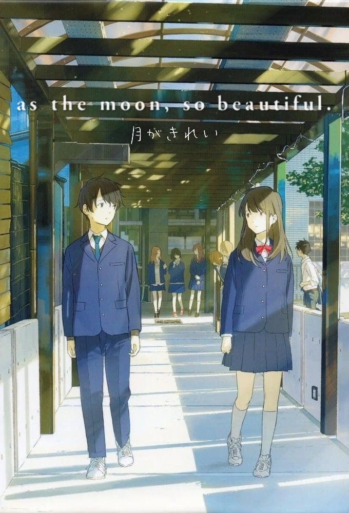 Tsukigakirei - 2017