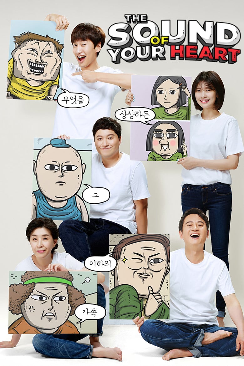 The Sound of Your Heart - Ha Byung-hoon, Lee Byeong-hun, Kwon Hye-ju, Kim Yeon-Ji, Jo Seok · 2016