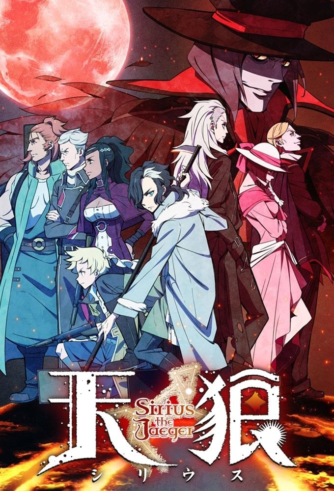 Sirius the Jaeger - 2018