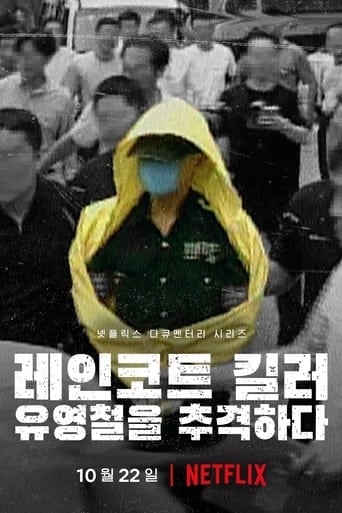 El asesino del impermeable: A la caza de un depredador en Corea - 2021