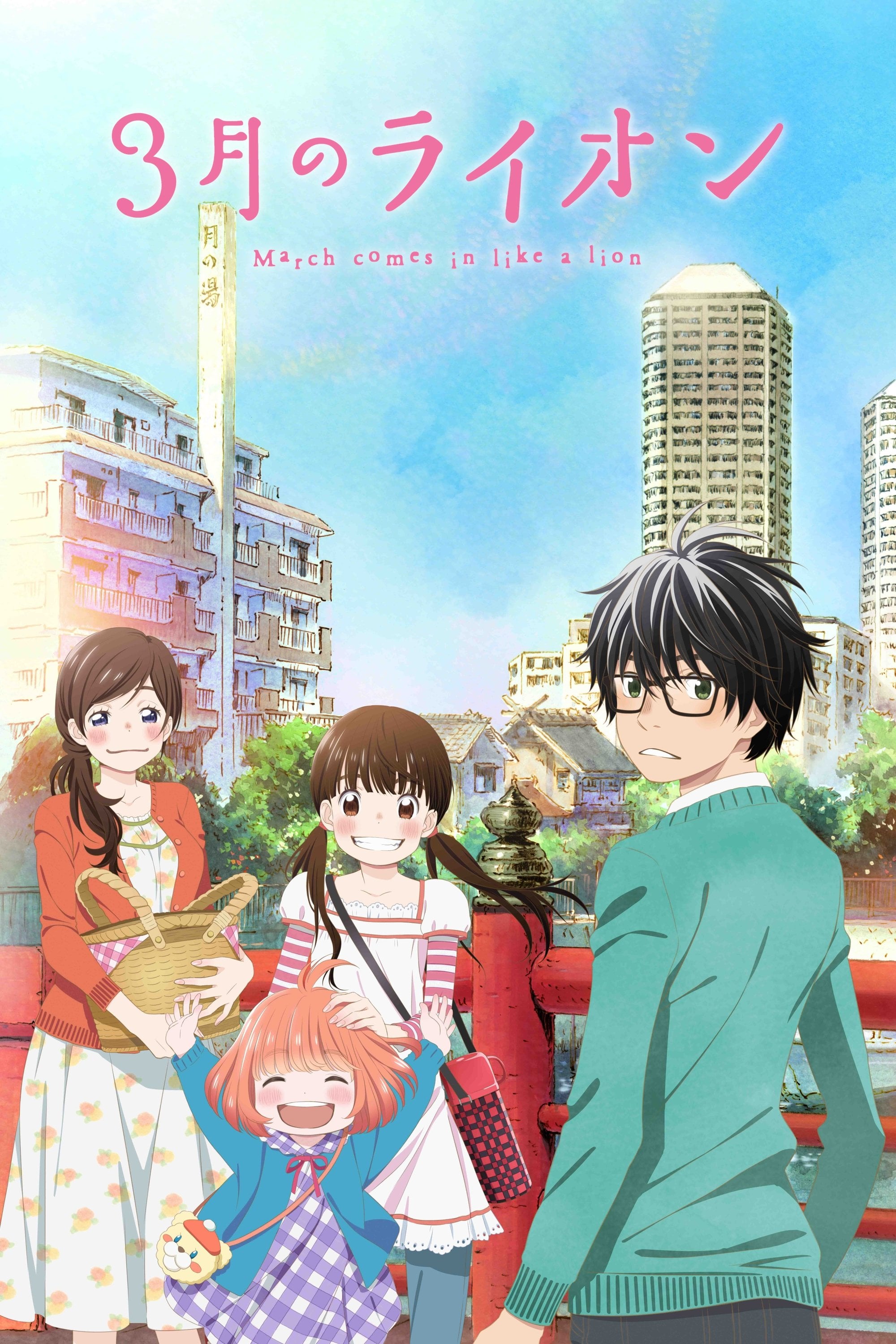 3-gatsu no Lion - 2016
