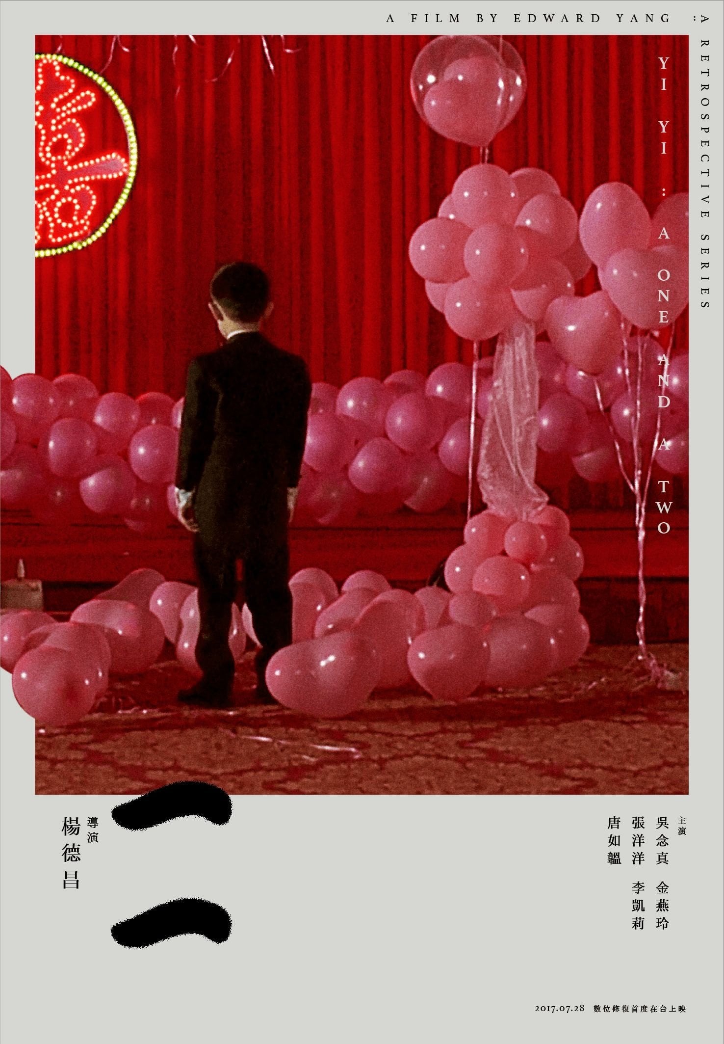 Yi Yi - 楊德昌 · 2000