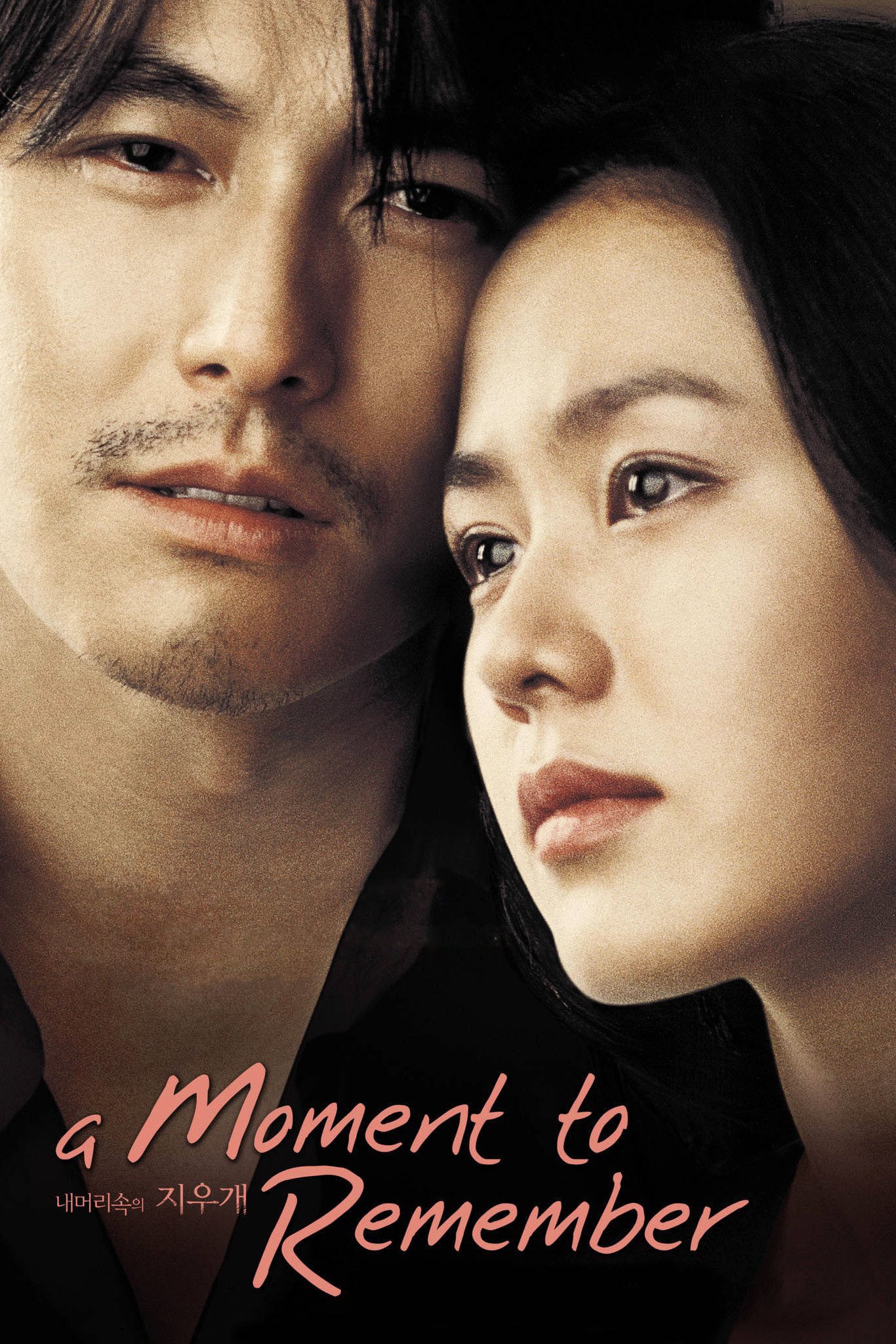 A Moment to Remember - John H. Lee · 2004