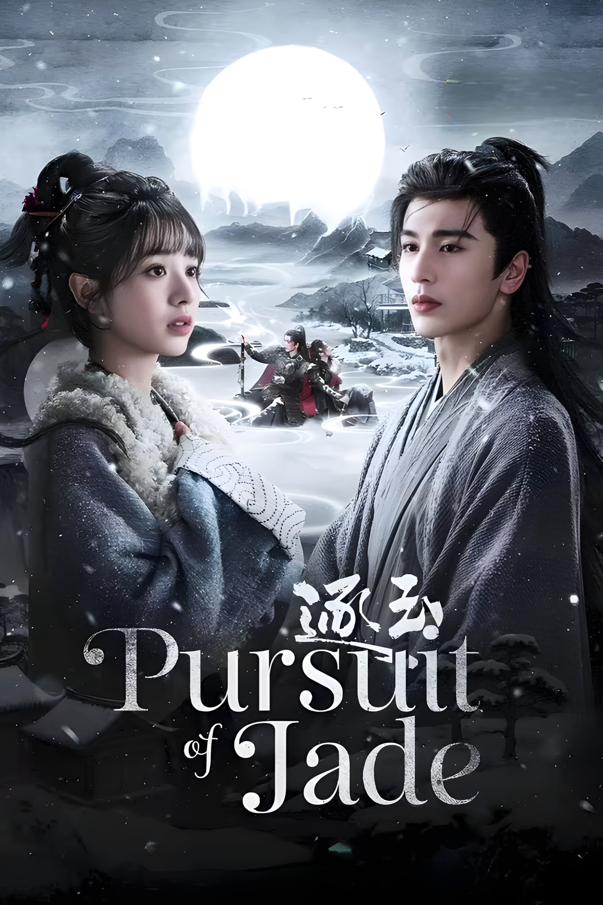 Pursuit of Jade - Tuan Zi Lai Xi · 2026