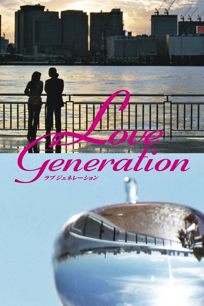 Love Generation - 1997