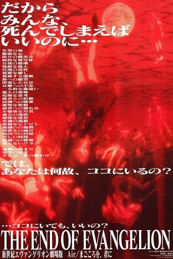 The End of Evangelion - Kazuya Tsurumaki · 1997