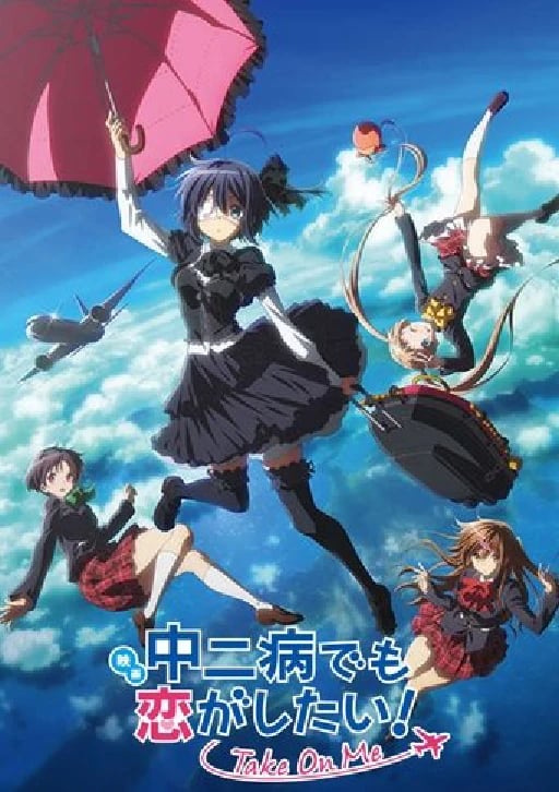 Love, Chunibyo & Other Delusions the Movie: Take on Me! - 石原立也 · 2018