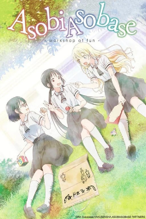 Asobi Asobase - · 2018