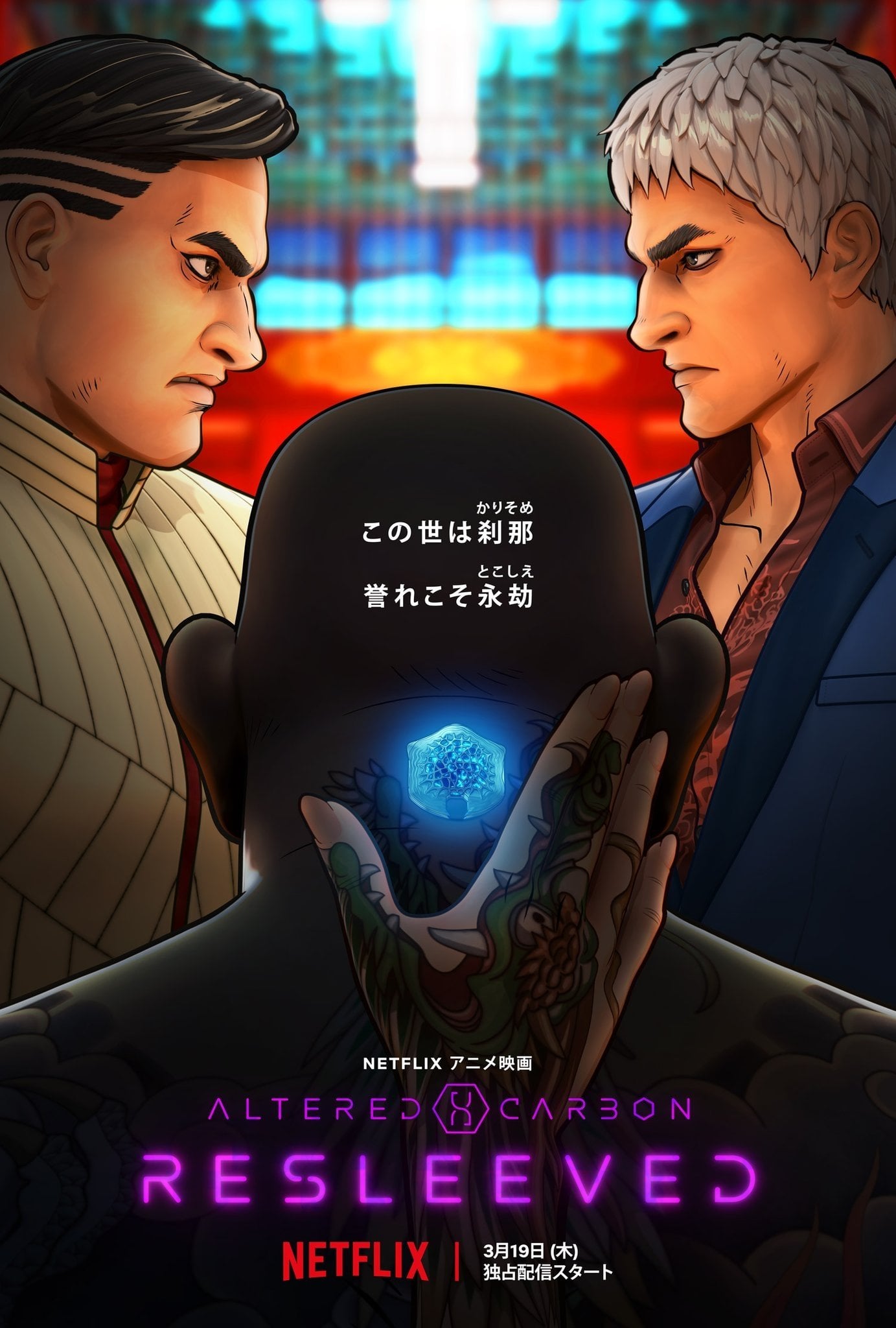 Altered Carbon : Resleeved - Yoshiyuki Okada · 2020