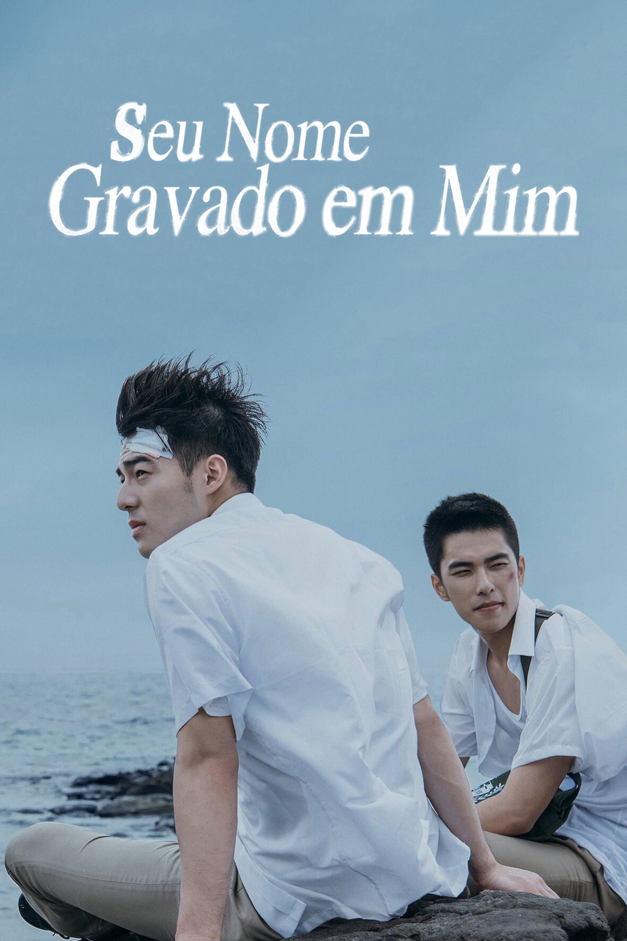 Seu Nome Gravado em Mim - 柳廣輝 · 2020