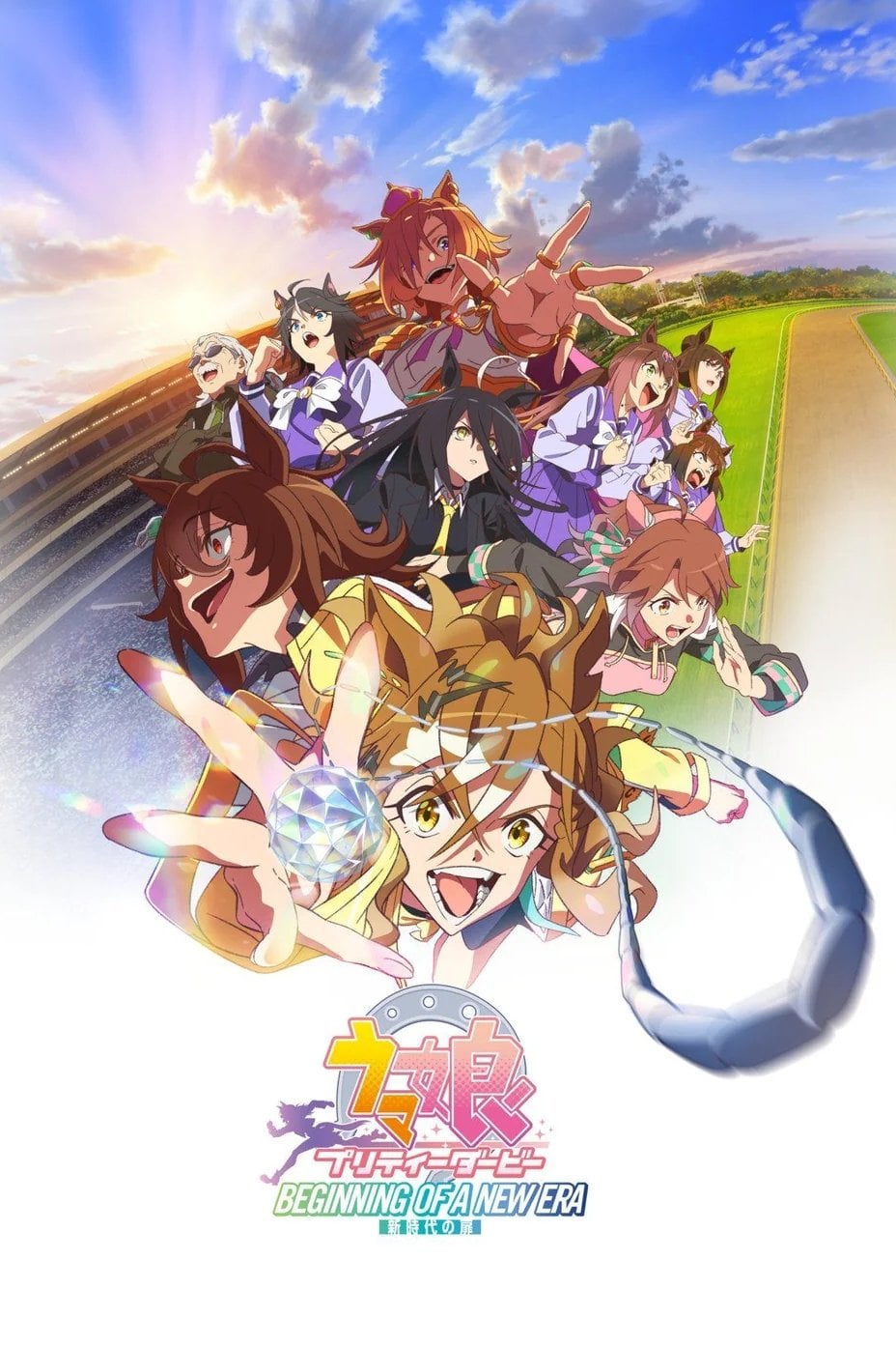 Umamusume: Pretty Derby – Beginning of a New Era - 山本健 · 2024