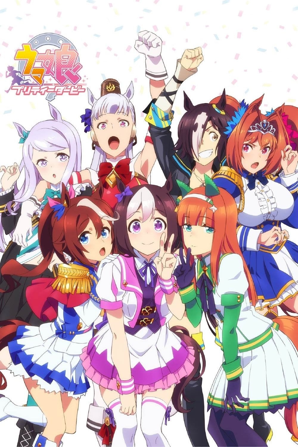 Uma Musume: Pretty Derby - 2018