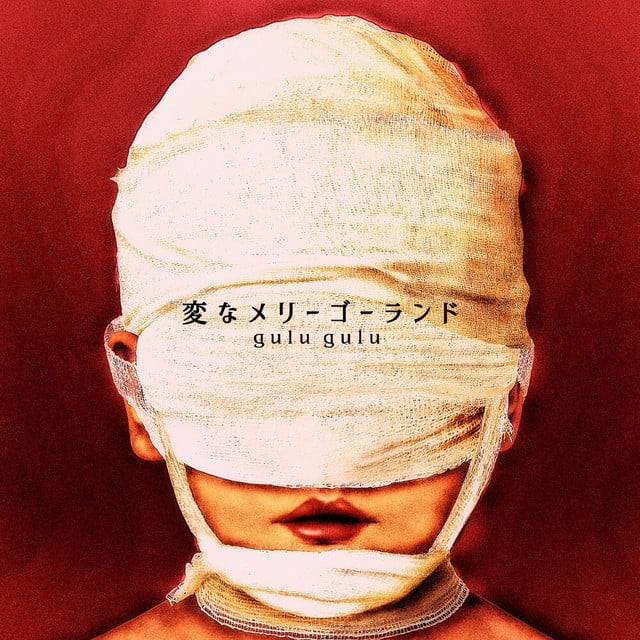 Rubra - Song · gulu gulu