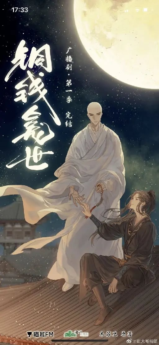 Copper Coins - Mu Su Li