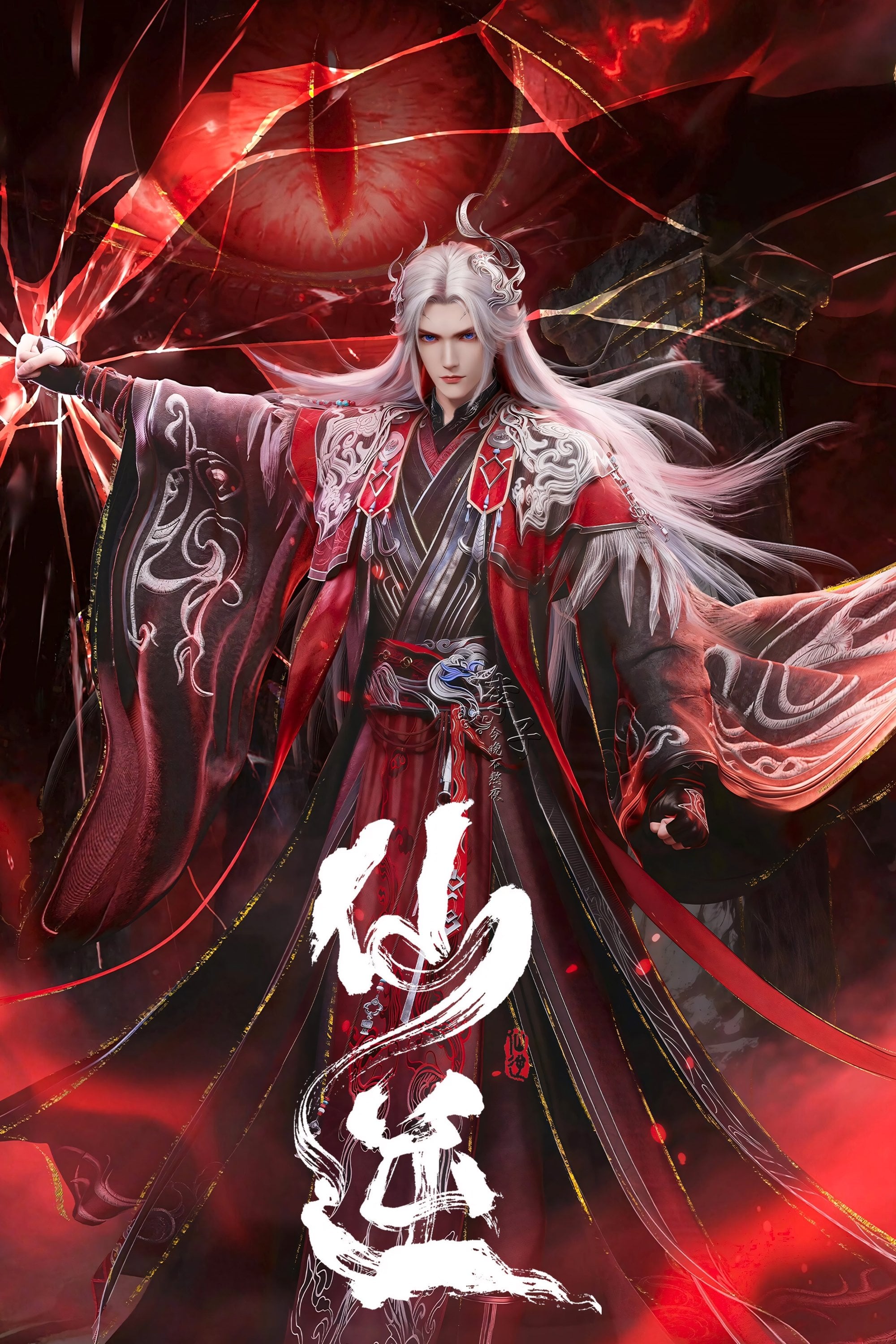 Renegade Immortal - 耳根 · 2023