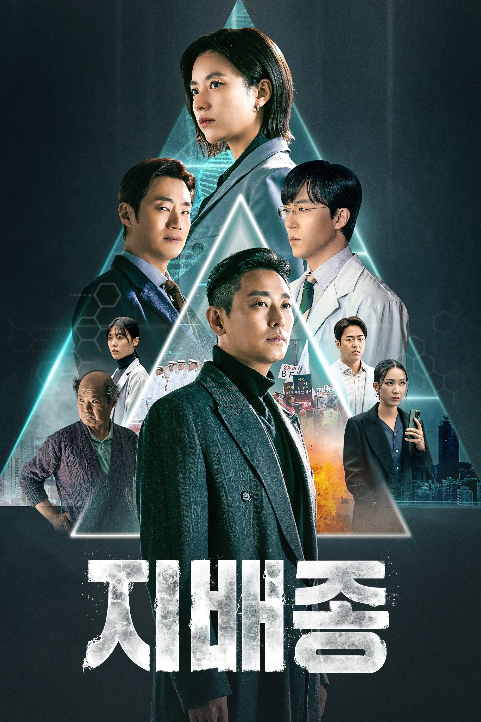 Blood Free - 이수연 · 2024