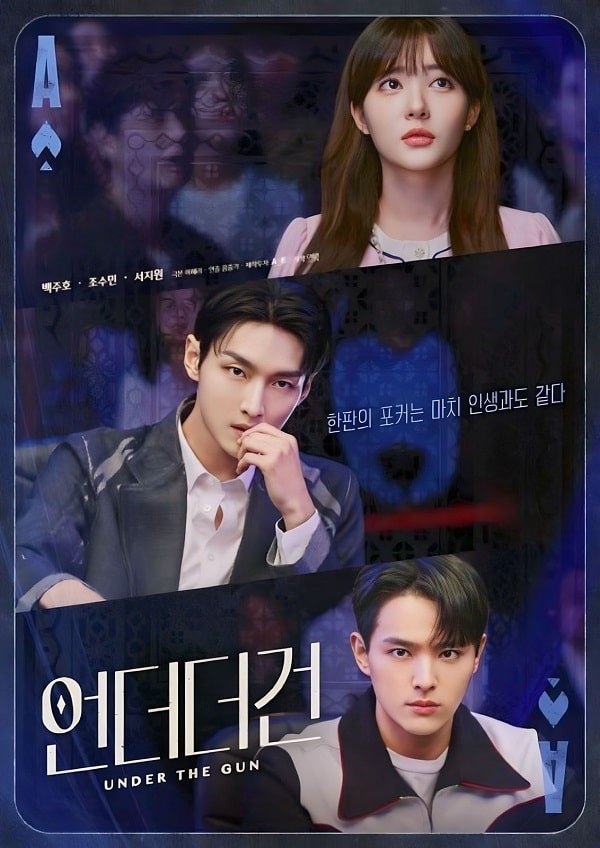 Under The Gun - 2024