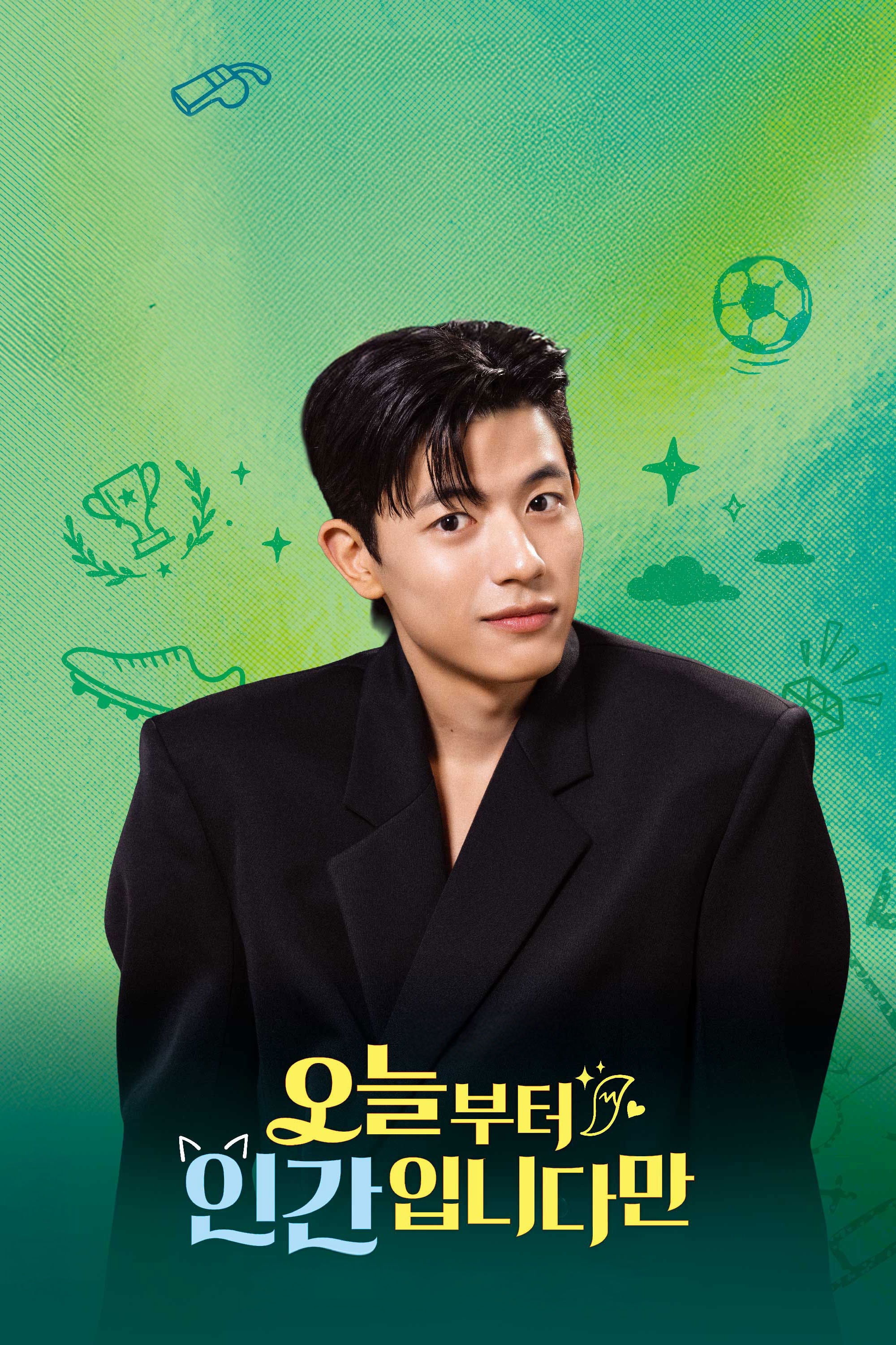 No tail to tell - Kim Jung Kwon · 2026