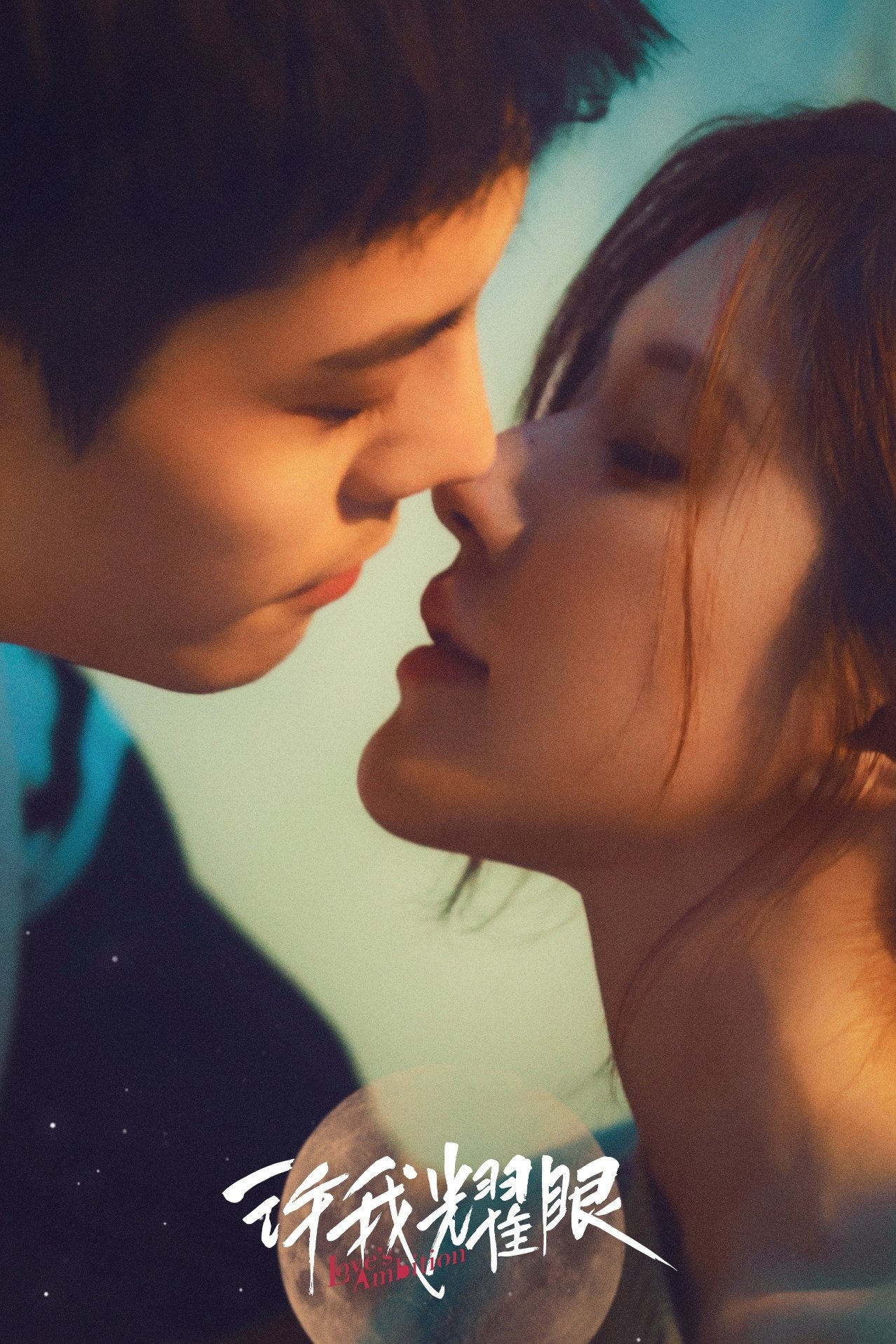 Love's Ambition - 2025