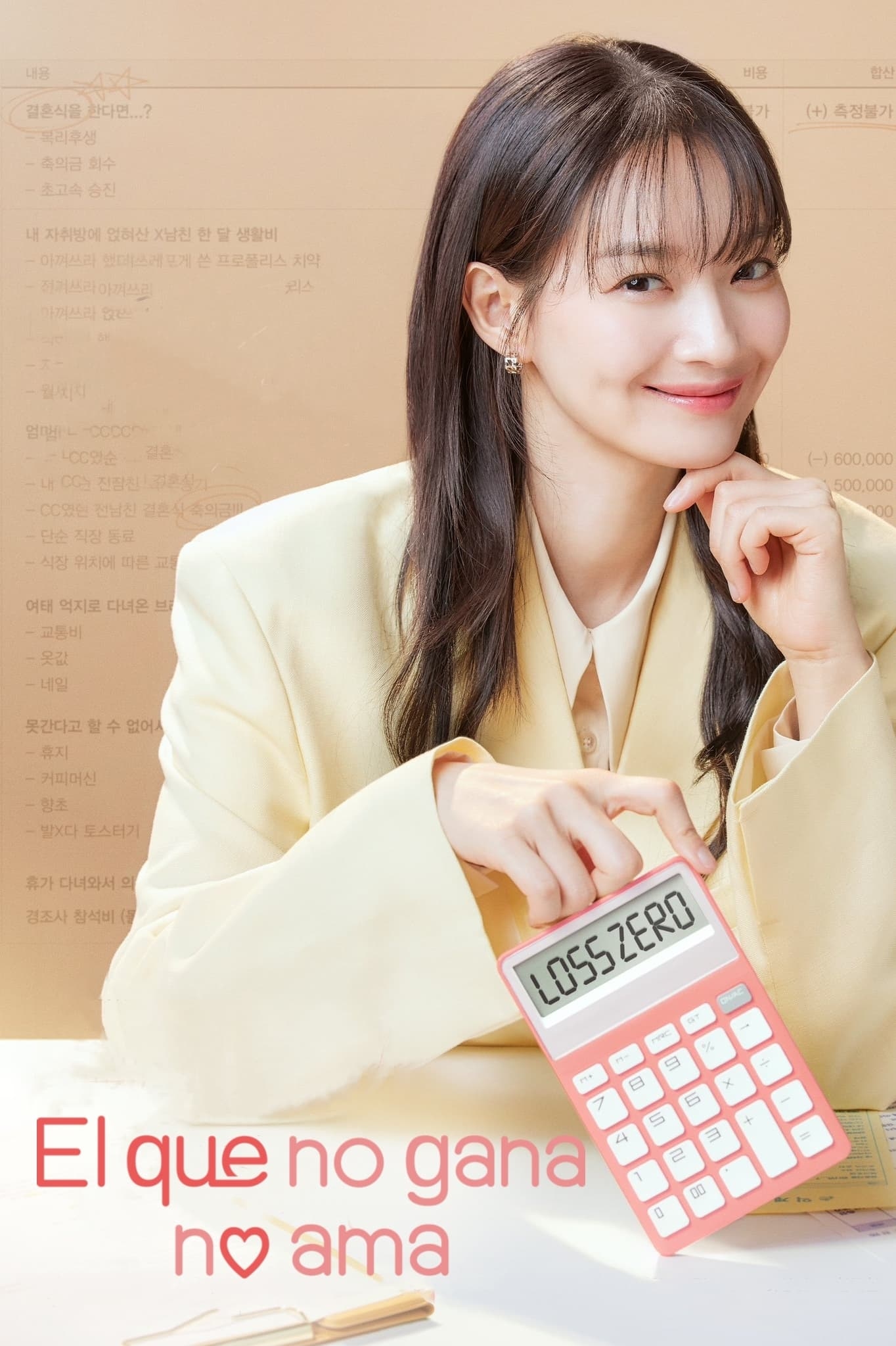 El que no gana no ama - 2024