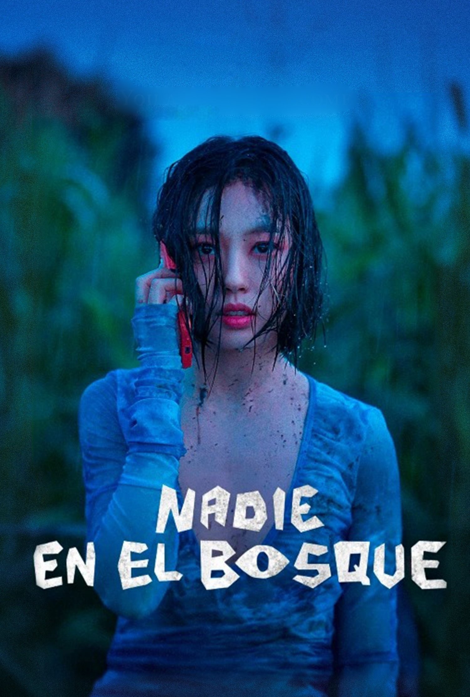 Nadie en el bosque - 모완일 · 2024