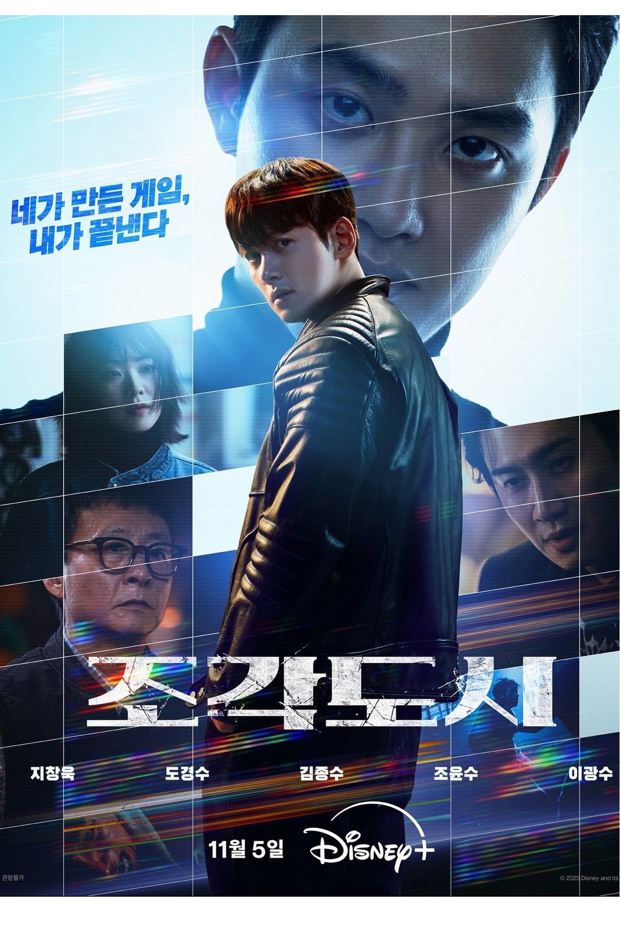 The Manipulated - Park Shin Woo