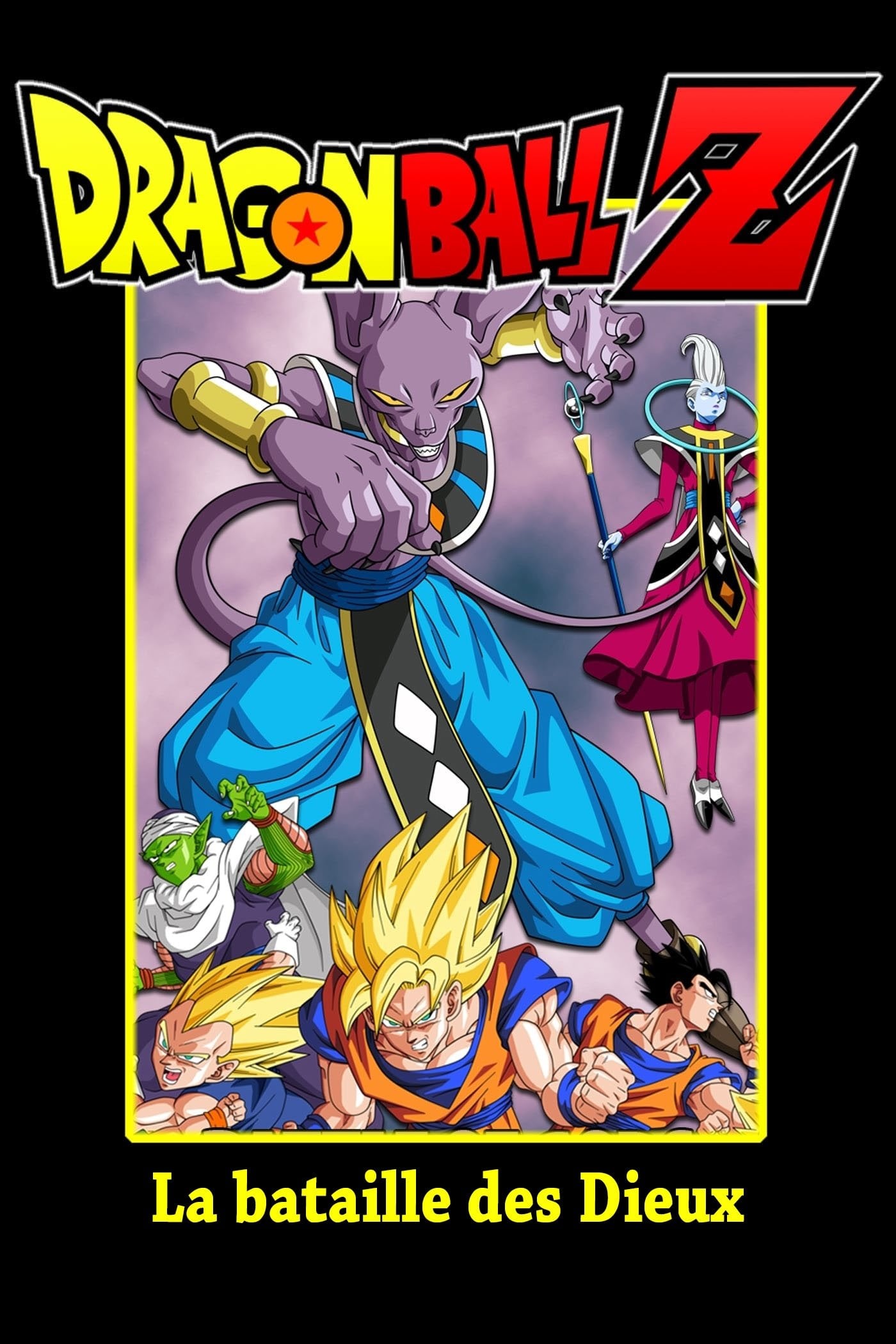 Dragon Ball Z - Battle of Gods - 細田雅弘 · 2013