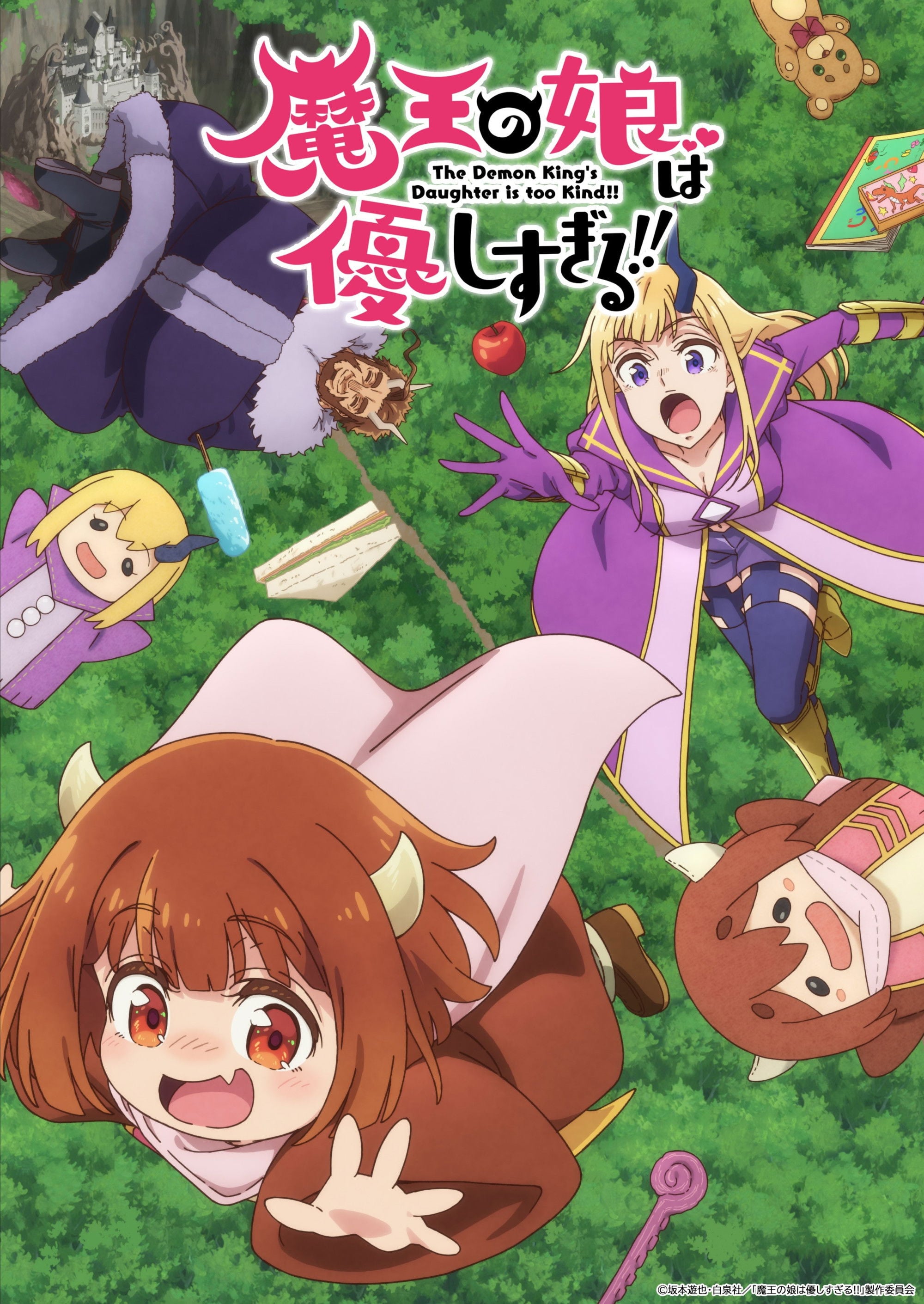 魔王の娘は優しすぎる!! - 2026