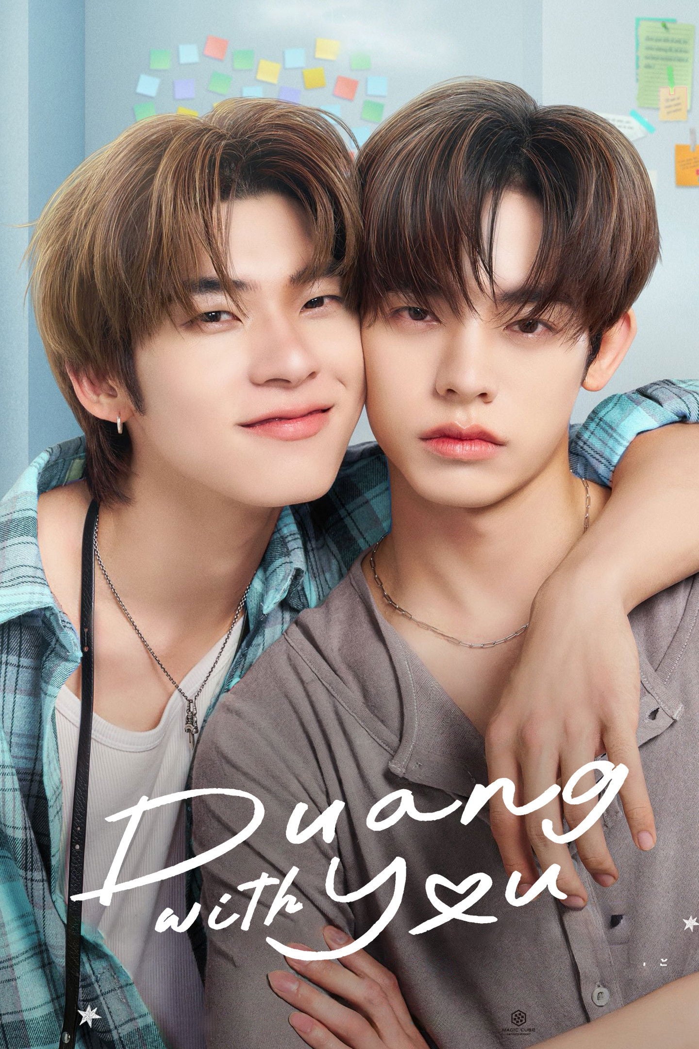 Duang with You - Mamiao · 2026