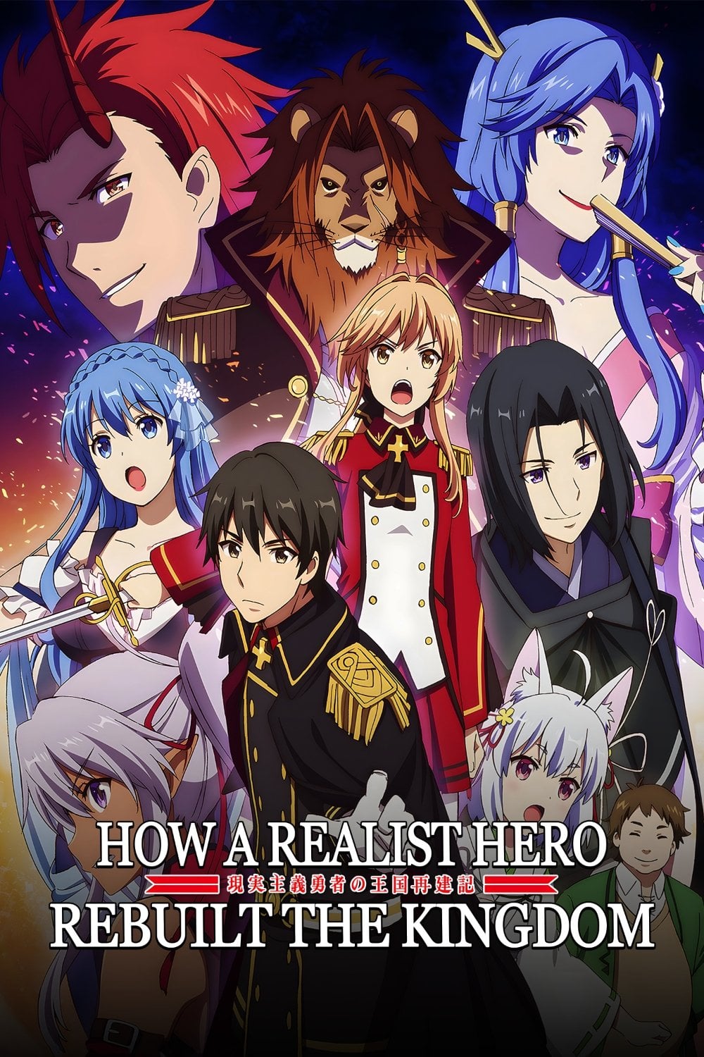 How a Realist Hero Rebuilt the Kingdom - 2021